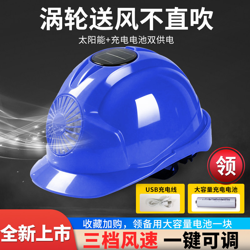 同禄健康风不直吹充电风扇帽子