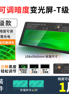 同禄自动变光镜片焊帽电焊眼镜面罩防护罩焊镜真彩焊工专用氩弧焊