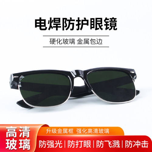 同禄护目镜高清强化玻璃镜片
