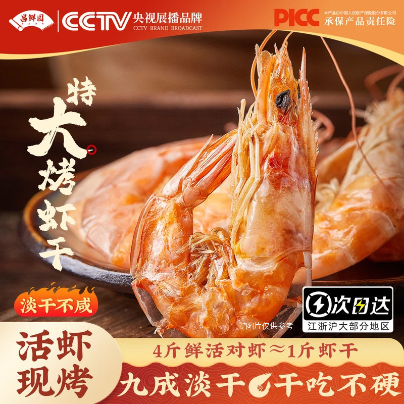 虾干即食罐装大号烤虾干海鲜干货对虾干虾仁海味零食活虾碳烤干虾