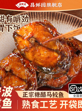 舟山特产糖醋熏鱼片200g/袋