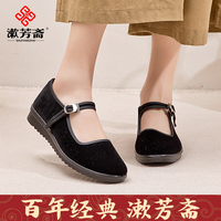 漱芳齋平跟黑色女生布鞋