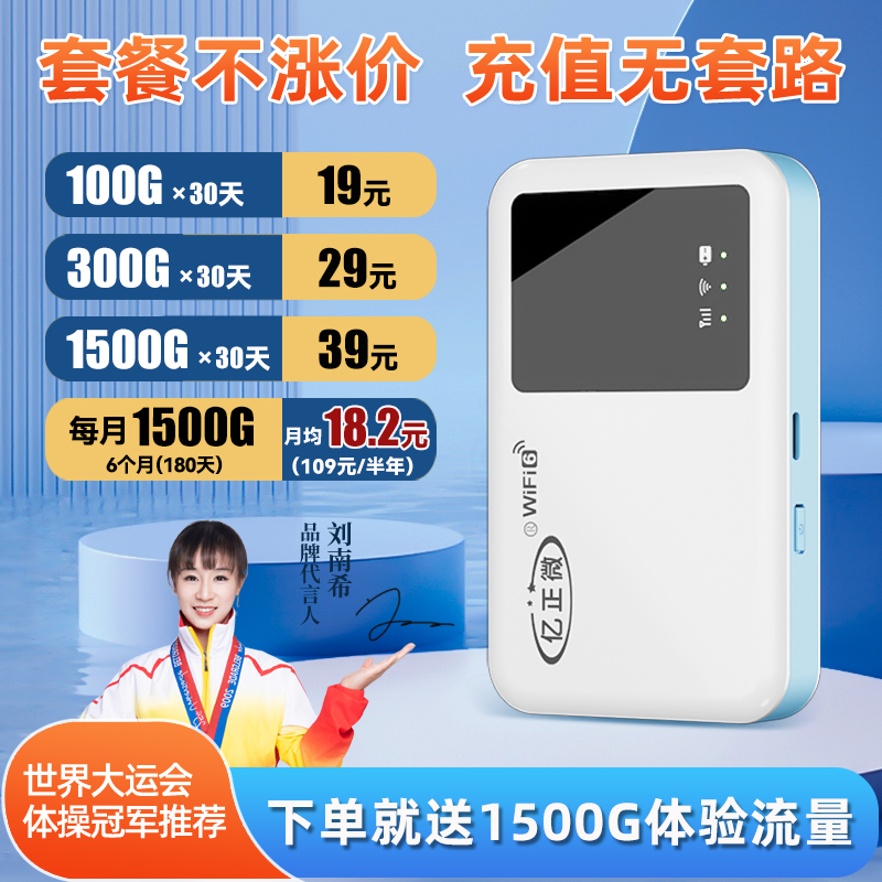 2025新款随身wifi官方正品wifi无线网卡WiFi6移动WIFI便携路由器宽带随身无线wifi上网宝车载家用宽带