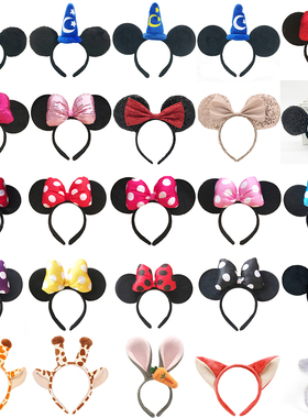 方漫米妮蝴蝶结发箍迪士尼兔耳朵头饰表演配饰发卡游乐园款