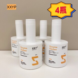 【出口日本】油污净厨房洗油烟机去油污清洁油烟机重油解除油剂