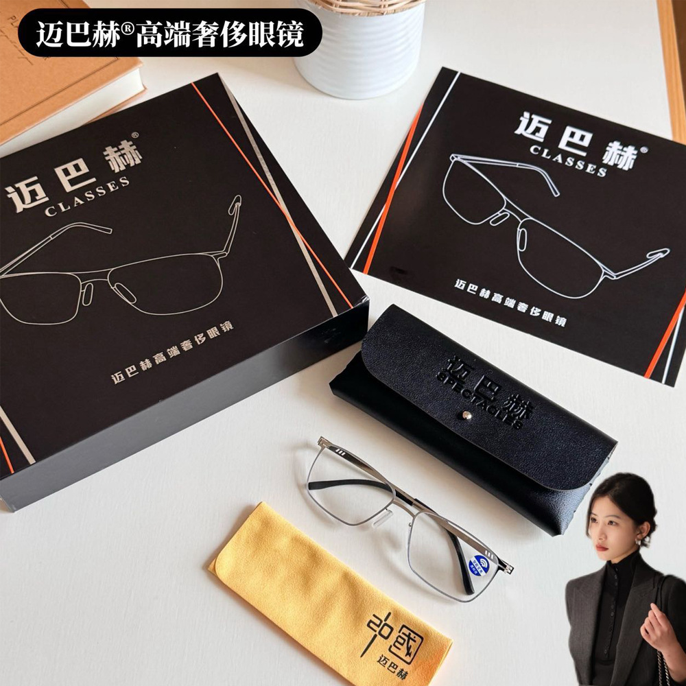 迈巴赫高端新款老花眼镜