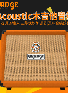 ORANGE橘子Acoustic 30W民谣木吉他原声弹唱户外音箱音响便携式