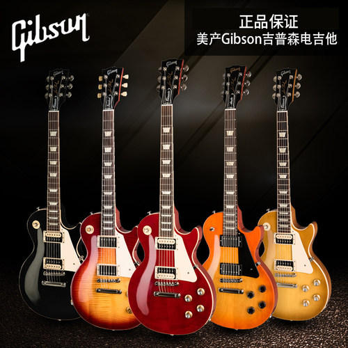 Gibson吉普森Standard电吉他