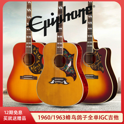 Epiphone易普锋IGC全单1960蜂鸟Hummingbird/1963 Dove鸽子木吉他
