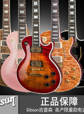 Gibson吉普森LP Axcess Custom Figured Top 电吉他 Standard双摇
