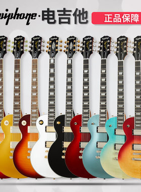 Epiphone孤独摇滚Standard 50S/60s/Modern Figured系列IGC电吉他