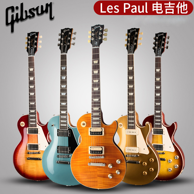 Gibson吉普森Les Paul Standard摇滚Modern电50/60S吉他P90 乐器/吉他/钢琴/配件 吉他-电吉他 原图主图