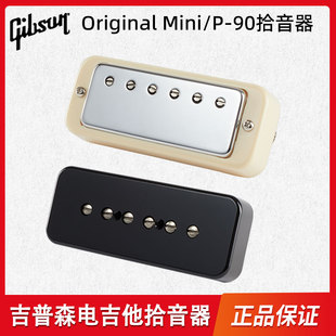 Gibson吉普森P90琴颈琴桥Original Mini火鸟电吉他单双线圈拾音器