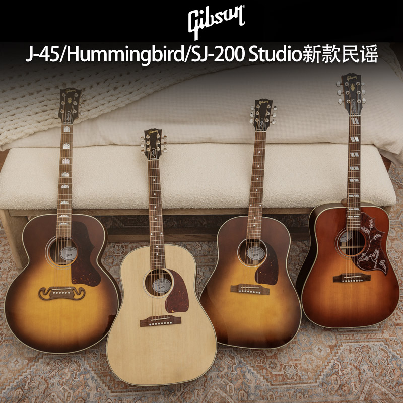 Gibson吉普森J-45/SJ-200蜂鸟Hummingbird民谣木吉他新款Studio图片