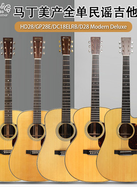MARTIN马丁美产全单DSS15M电箱DC18ELRB民谣HD28/D35ELRB木吉他