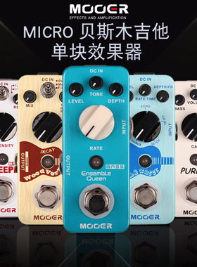 MOOER魔耳电贝斯木吉他延迟合唱均衡法兹滤波混响鼓机单块效果器