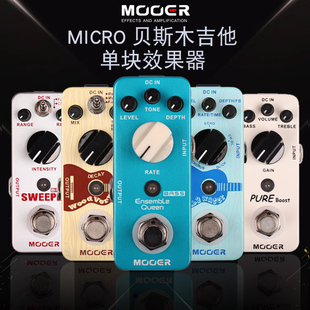 MOOER魔耳电贝斯木吉他延迟合唱均衡法兹滤波混响鼓机单块效果器