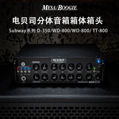 MesaBoogie电贝司分体音箱