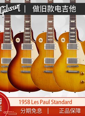 Gibson吉普森墨菲1958电吉他R8