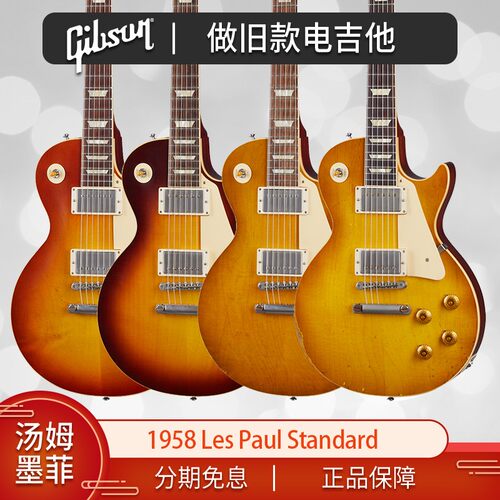 Gibson吉普森墨菲1958电吉他R8