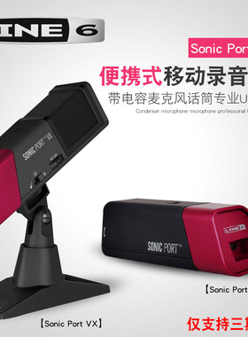 LINE6接Sonic口Port电吉他VX录音POD外置STUDIO声卡GX音频UX1USB