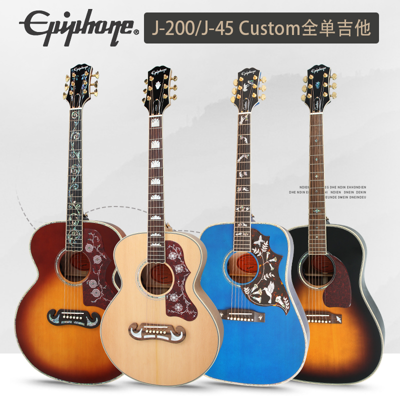 Epiphone蜂鸟J-45/J-200 Parlor Custom/Vine Special民谣木吉他 乐器/吉他/钢琴/配件 吉他-电箱吉他 原图主图