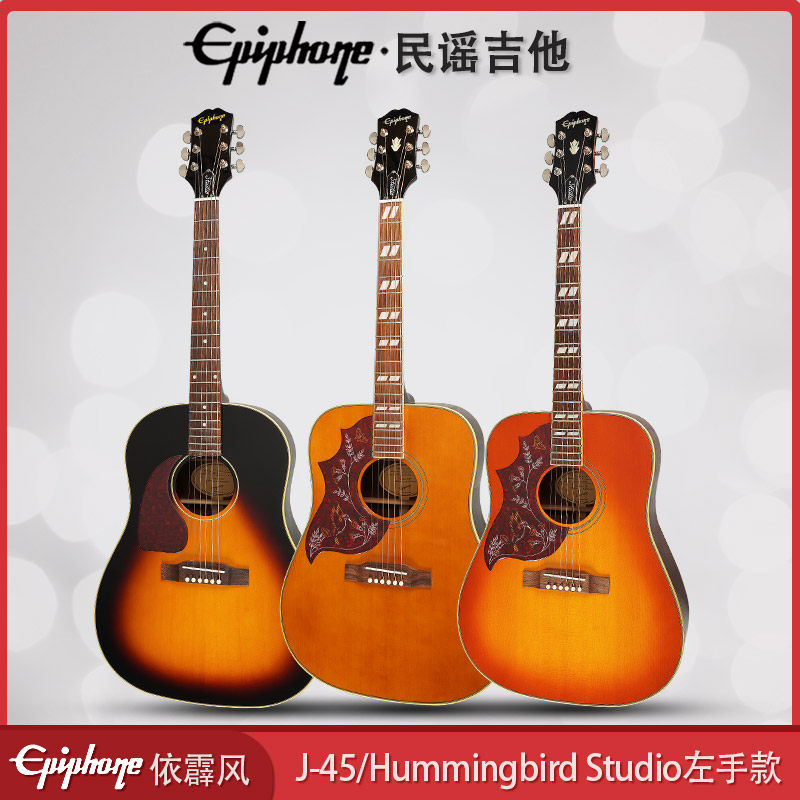 Epiphone易普锋J-45 Studio蜂鸟Blues King左手款电箱民谣木吉他