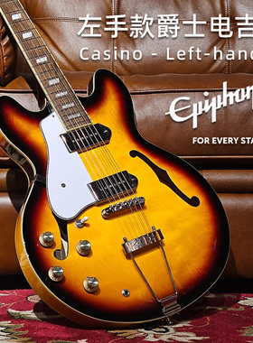 Epiphone Casino摇滚F孔半空心左手款Broadway爵士电吉他Sheraton