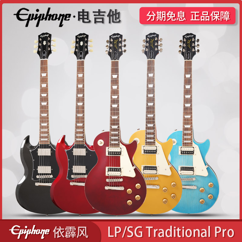 Epiphone依霹风摇滚金属LP电吉他