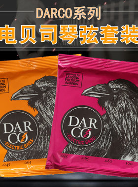 Martin马丁DARCO系列电吉他 镀镍Bass琴弦电贝司贝斯琴弦套装包邮