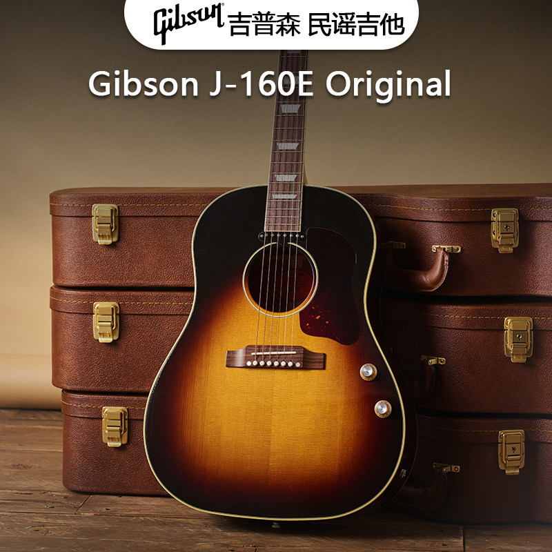 Gibson吉普森本源系列J-160E Original美产电箱全单民谣木吉他