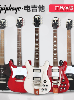 Epiphone依霹风Coronet/Wilshire P-90s/Crestwood Custom 电吉他
