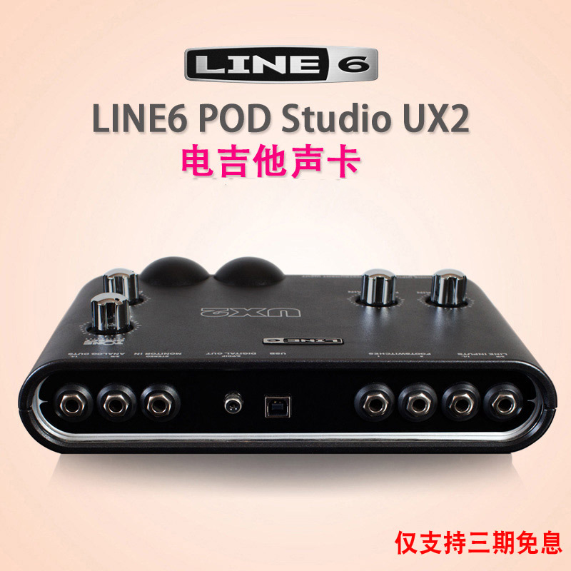 LINE6 POD音频接口Studio电吉他UX2录音4进2出USB外置声卡效果 乐器/吉他/钢琴/配件 声卡接口 原图主图