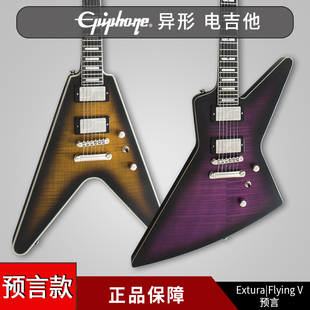 Epiphone IGC系列Flying V预言Explorer左手1963 Firebird电吉他