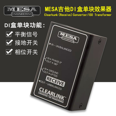 Mesaclearlink效果器DI盒/