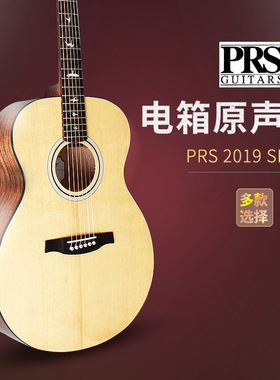PRS AX20单板 TX20/TE40/AE40/TE50/AE50电箱民谣SE P20E吉他指弹