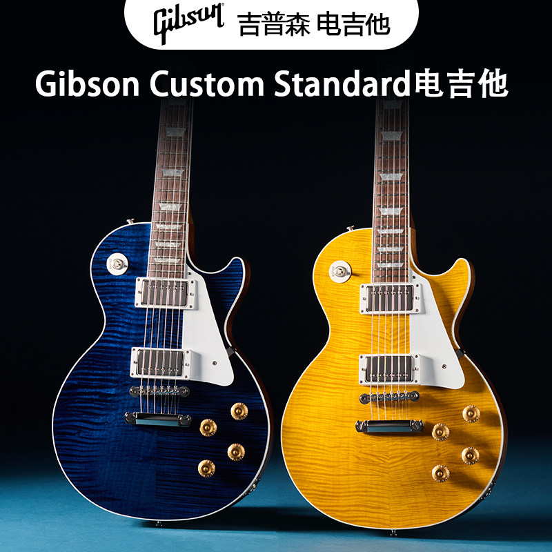 吉普森Gibson Custom Les Paul Standard Gloss美产LP摇滚电吉他图片