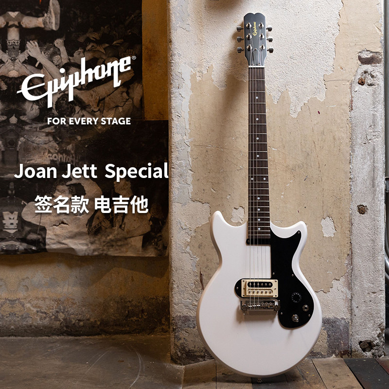 EpiphoneJoanJett电吉他