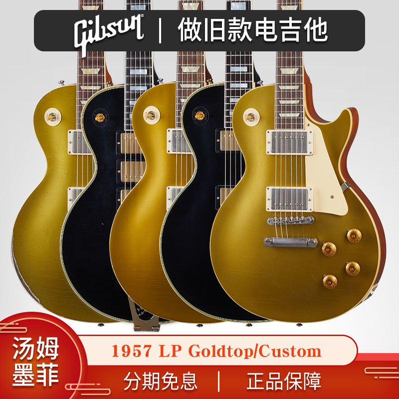 Gibson吉普森1957黑美人电吉他R7