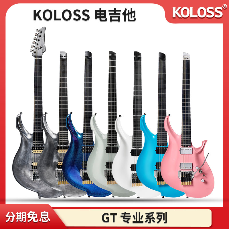 Koloss GT专业系列GT740H/750HF/770H/790H无头铝合金双摇电吉他