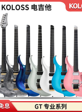 Koloss GT专业系列GT740H/750HF/770H/790H无头铝合金双摇电吉他