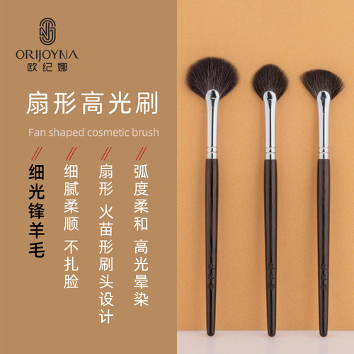 扇形提亮羊毛沧州手工化妆刷