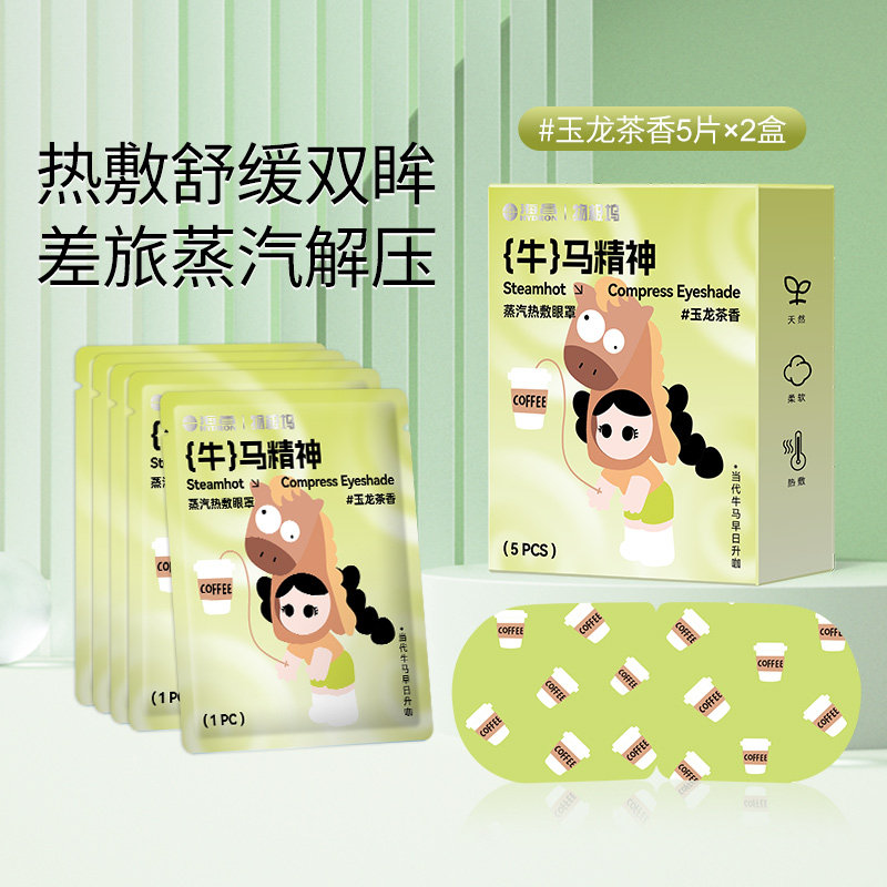 海昌热敷蒸汽眼罩缓解眼疲劳睡眠遮光透气旗舰店正品,居家日用,蒸汽眼罩,淘宝优惠券,粉丝福利购,淘宝优惠卷