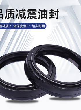 适配KTM 85 105SX RC125Duke 200EXC前减震器油封尘封盖43*53*9.5