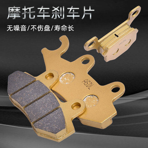适用于升仕ZT 125-3A/5A/8A 09-15年摩托车碟刹皮前后刹车片配件