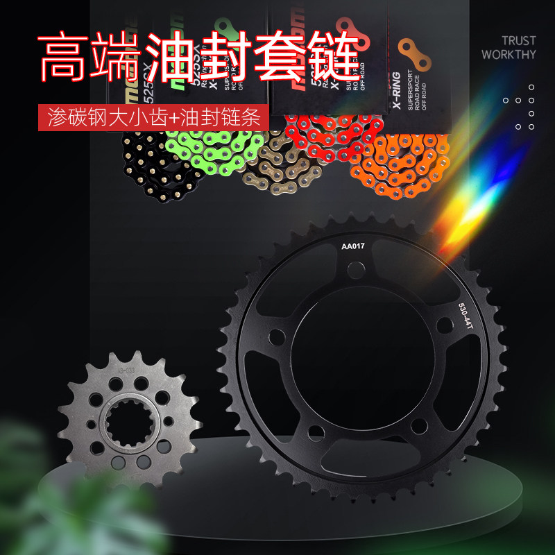 适用于本田CB1300F/S CBX-4摩托车改装大小齿链轮油封链条套链
