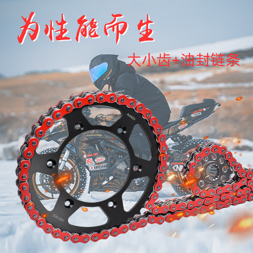 400SC改装大小齿链盘套链配件