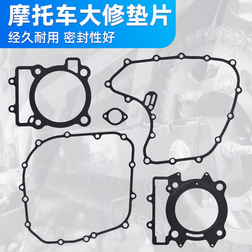适用KTM390Duke 390RC 390ADV大中修垫发动机全车垫气缸垫修理包