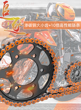 适用川崎大牛ZX10R大小飞齿轮ZX1000 ZX1002牙盘链轮链条三件套