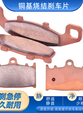 适配川崎GPZ900R刹车片ZX900 ZZR1100 90-98前后刹车皮碟刹片铜基
